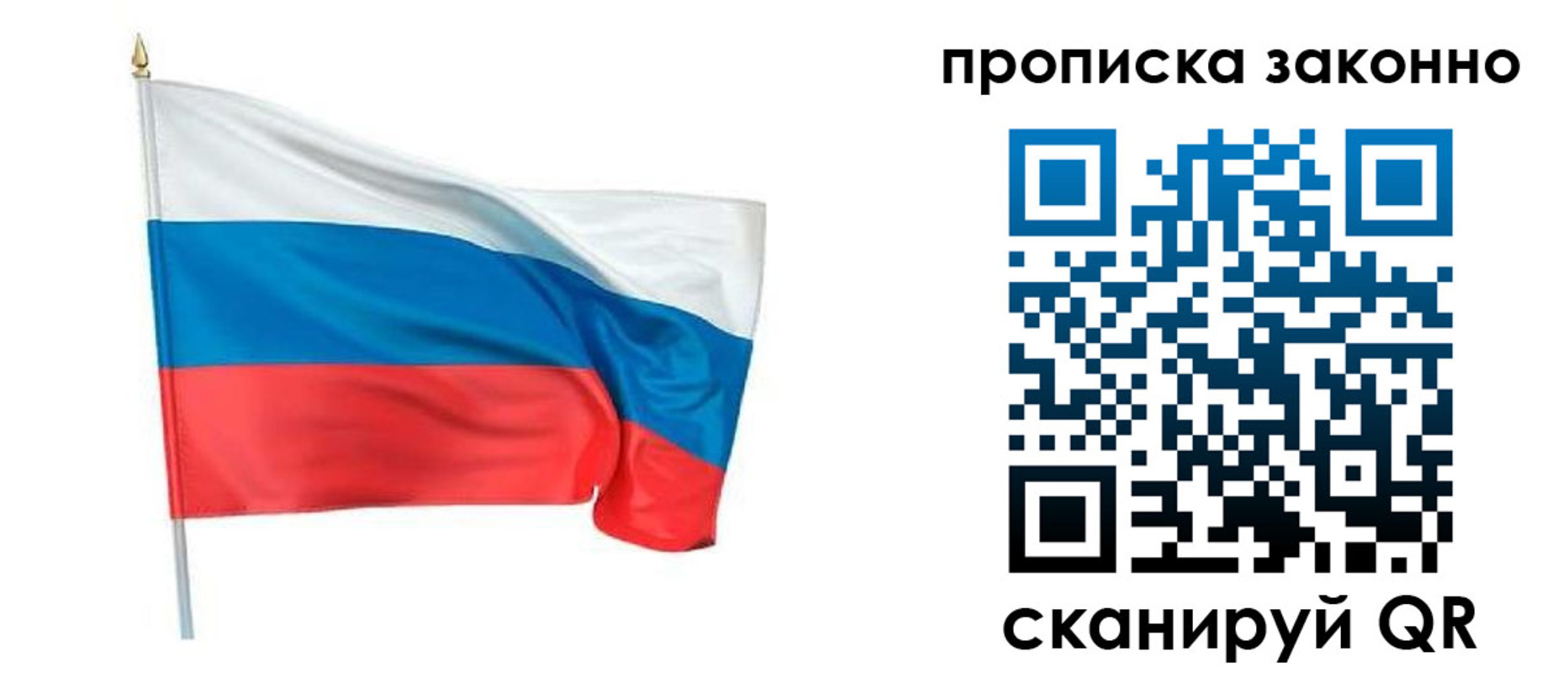 прописка ребенка в Ингушетии