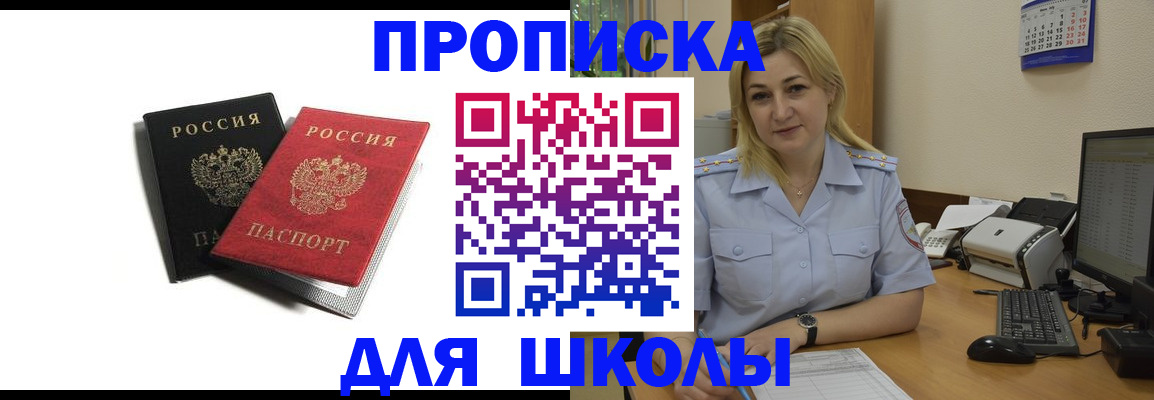 временная регистрация собственник в Ингушетии